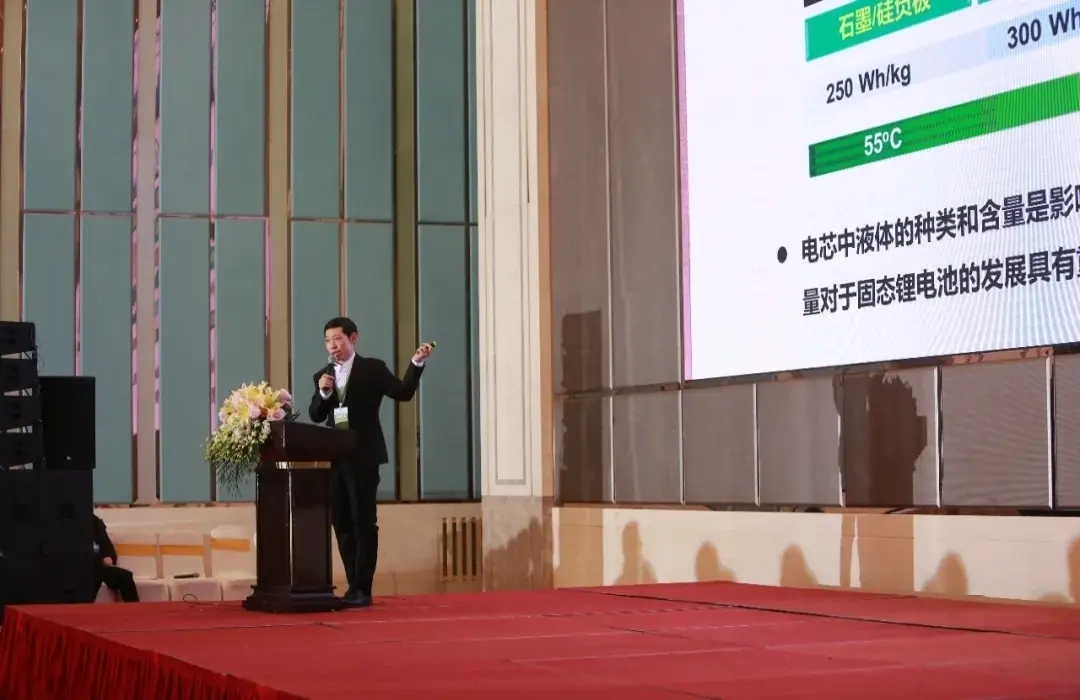 衛藍新能源：《锂離子電池電芯電解液含量定量測試方法》