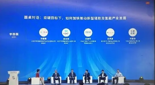 衛藍新能源受邀參加中關村論壇會議及系列展覽活動