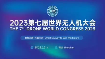 慧聚衛藍，先導固态，半固态電池引領2023深圳無人機展